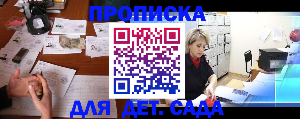 прописка штамп в Миньяре