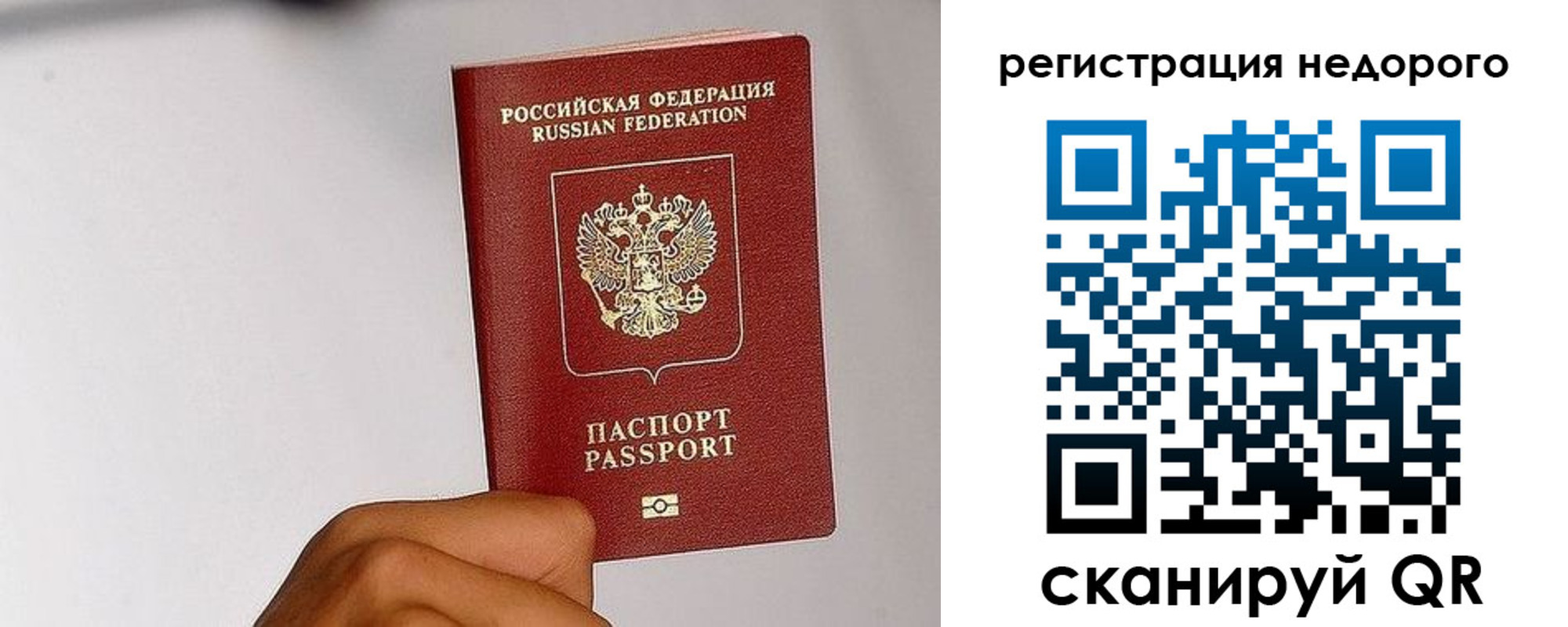 прописка 2025 в Миньяре