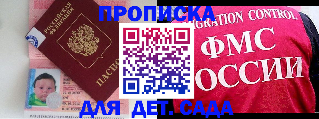 временная регистрация собственник в Миньяре