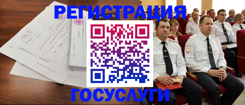 прописка законно в Миньяре
