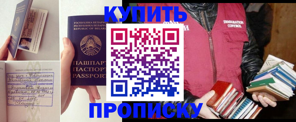 временная регистрация недорого в Миньяре