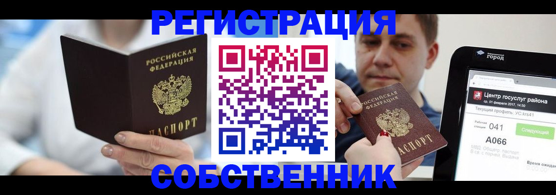 прописка поиск в Миньяре